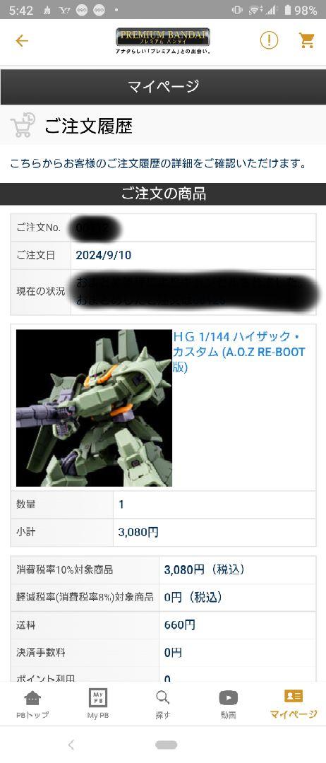HG ハイザック・カスタム（A.O.Z RE-BOOT版）（新品/未組立）