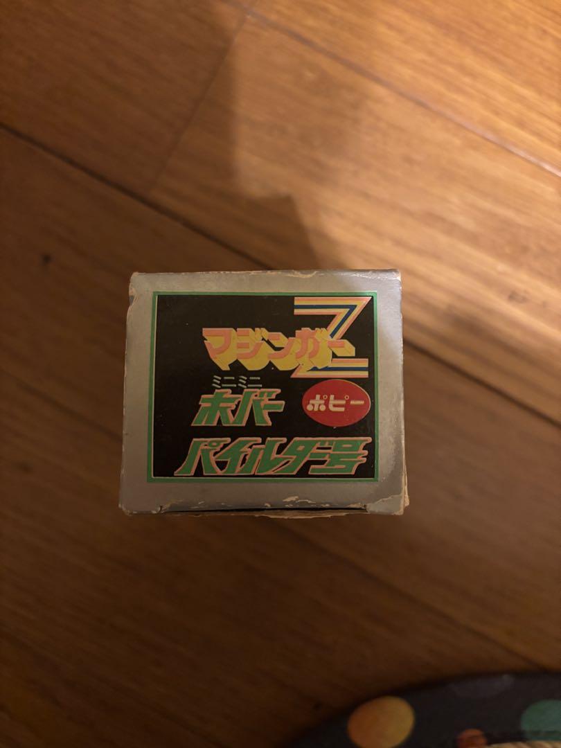 貴重❗️超合金 マジンガーZ ミニミニ ホバーパイルダー号 東映 ダイナミックプロ