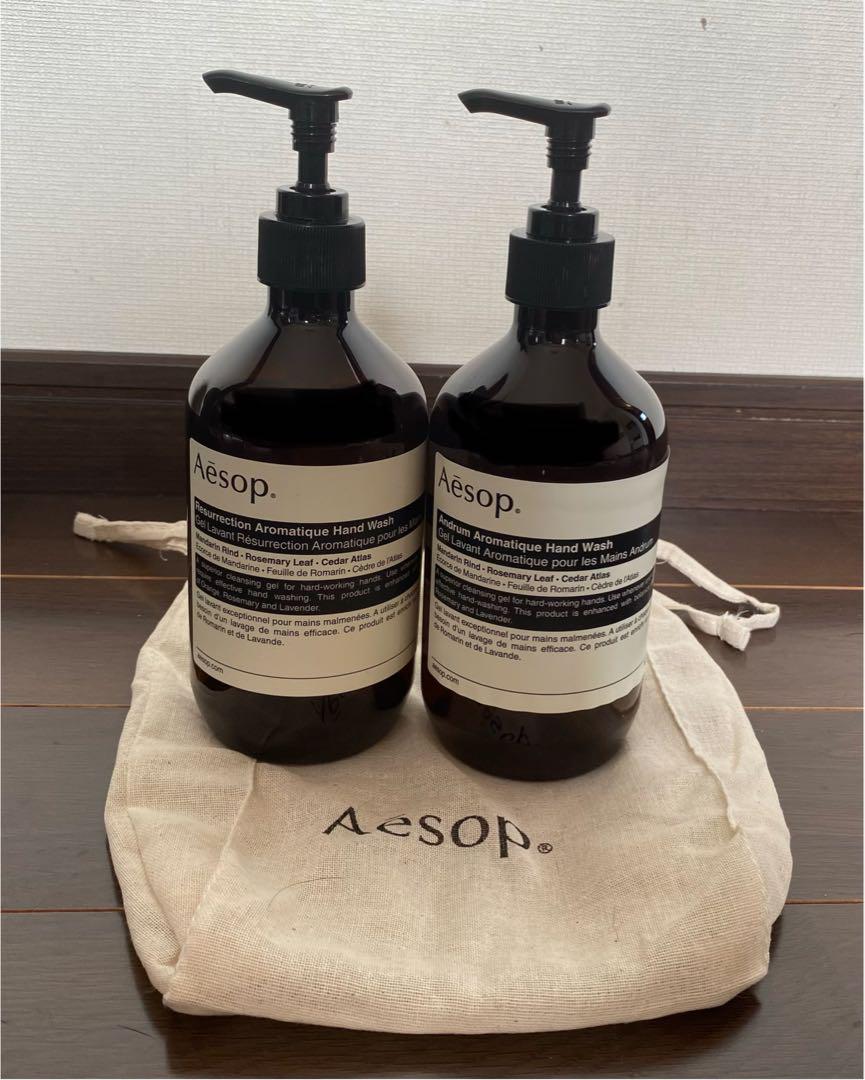 Aesop ハンドウォッシュの入れ物 2個