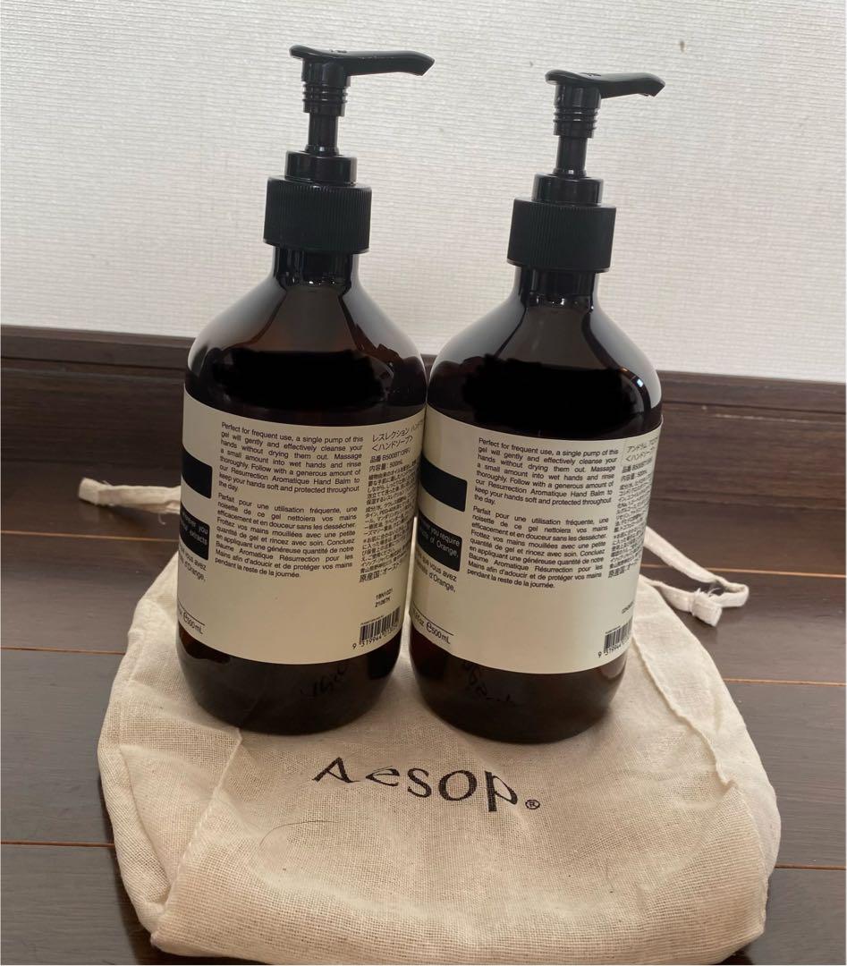 Aesop ハンドウォッシュの入れ物 2個