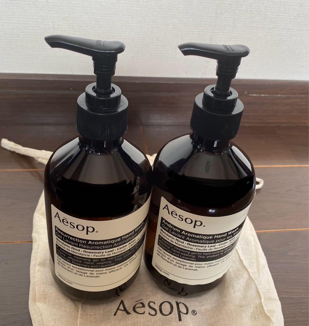 Aesop ハンドウォッシュの入れ物 2個