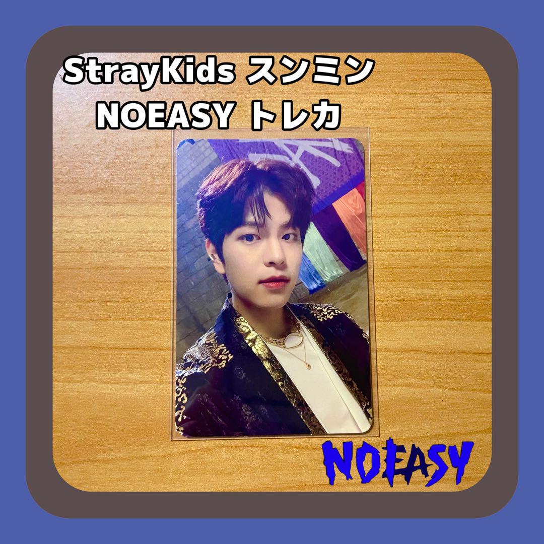 Stray Kids スキズ noeasy 店舗特典 トレカ スンミン