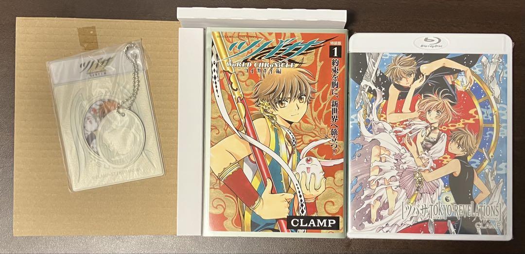 BD付き ツバサ WoRLD CHRoNiCLE ニライカナイ編 特装版 全巻