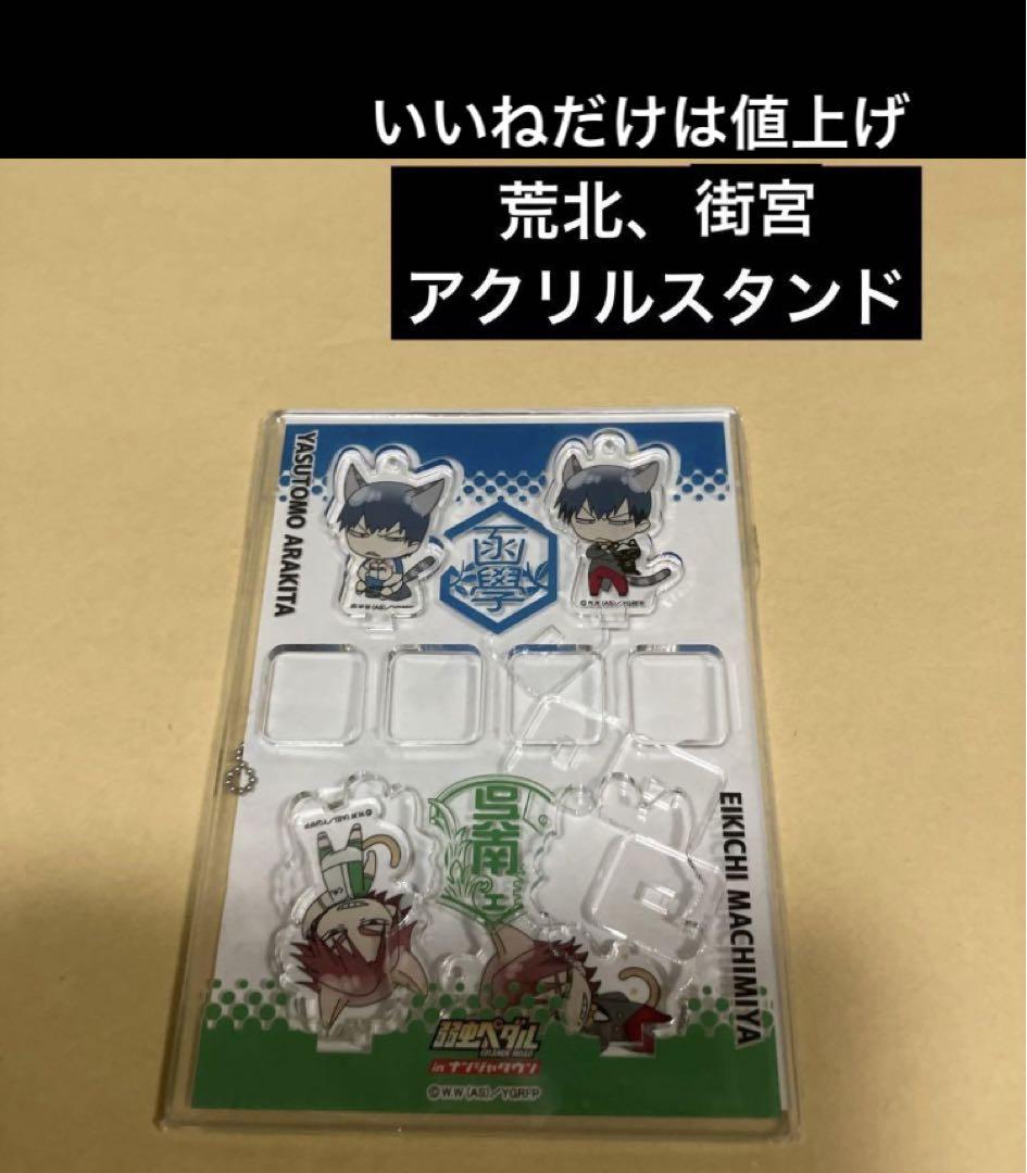 忘却バッテリー 藤堂葵 缶バッジ 未開封 1点 - メルカリ