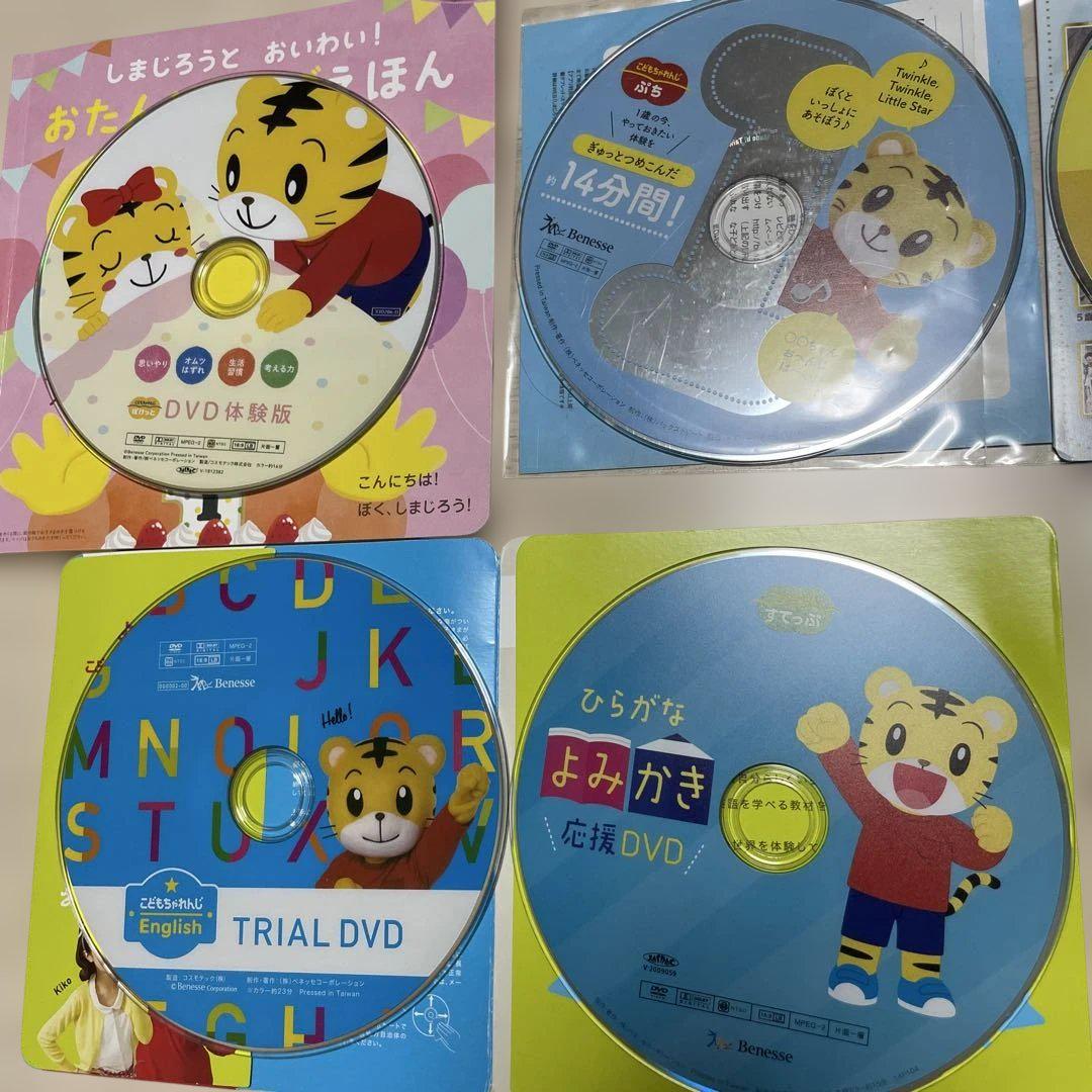 【おすすめ】 確認用】子供向けトライアルDVDセット メルカリ - キッズ・ファミリー