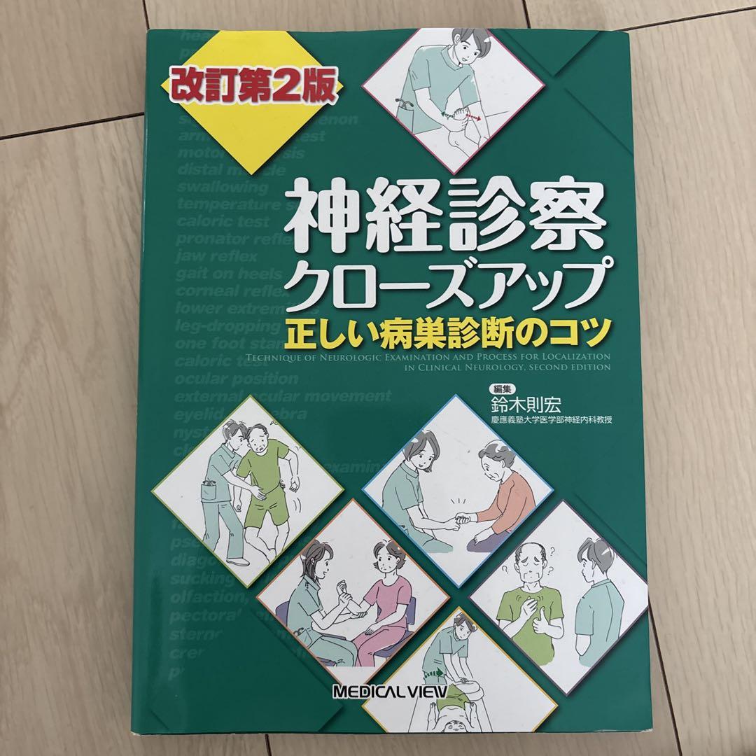 クエスチョン・バンク 2023 vol.1-7、116回&117回9点セット