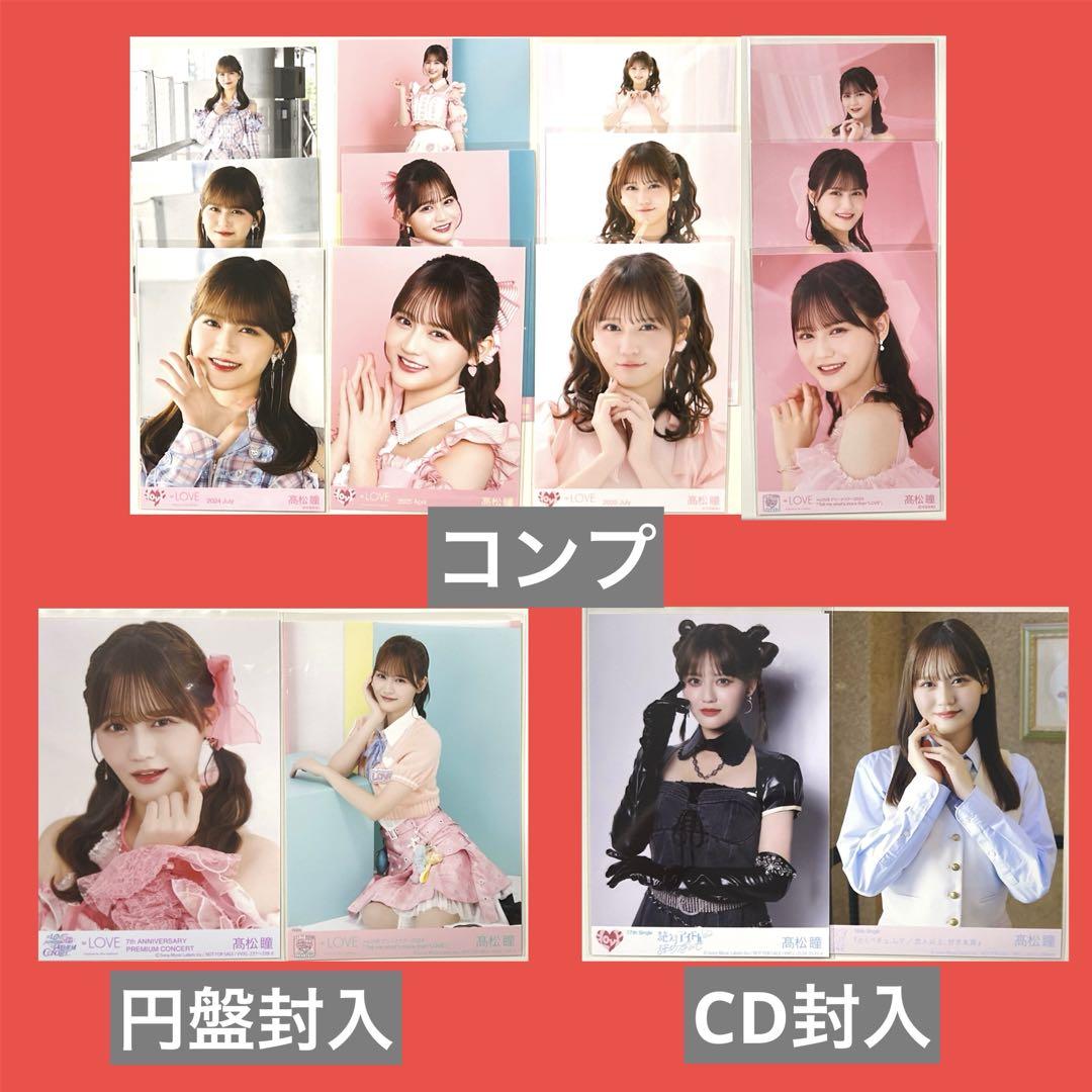 髙松瞳 イコラブ =LOVE ミニフォト 猫 レア コンプ イコラブ ミニフォト 髙松瞳 - メルカリ
