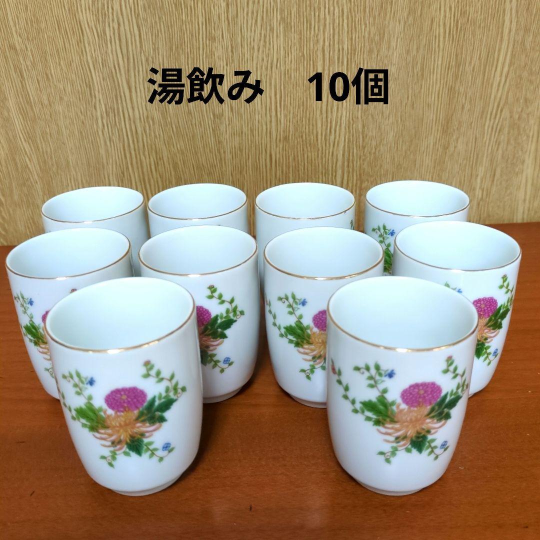 予約販売 花柄陶器 湯飲み 10個セット TOSEN 昭和レトロ - メルカリ 工芸品