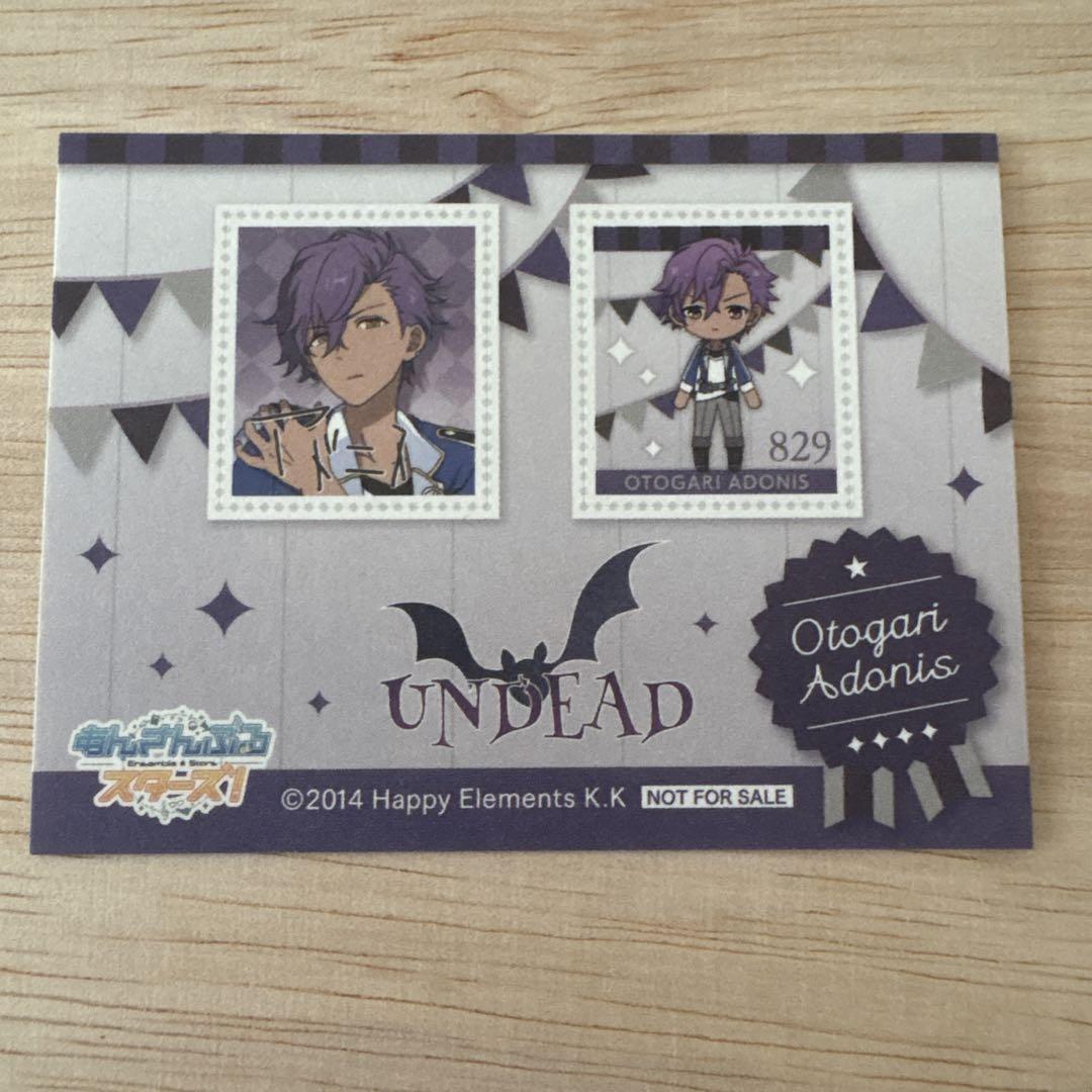 新品★あんスタ★UNDEAD【乙狩アドニス】特典★切手風ステッカー 新品☆あんスタ☆UNDEAD【乙狩アドニス】サインステッカー