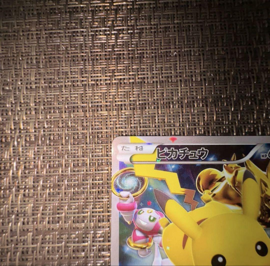 ポケモンカード　ピカチュウ　プロモ　バトルフェスタ2015