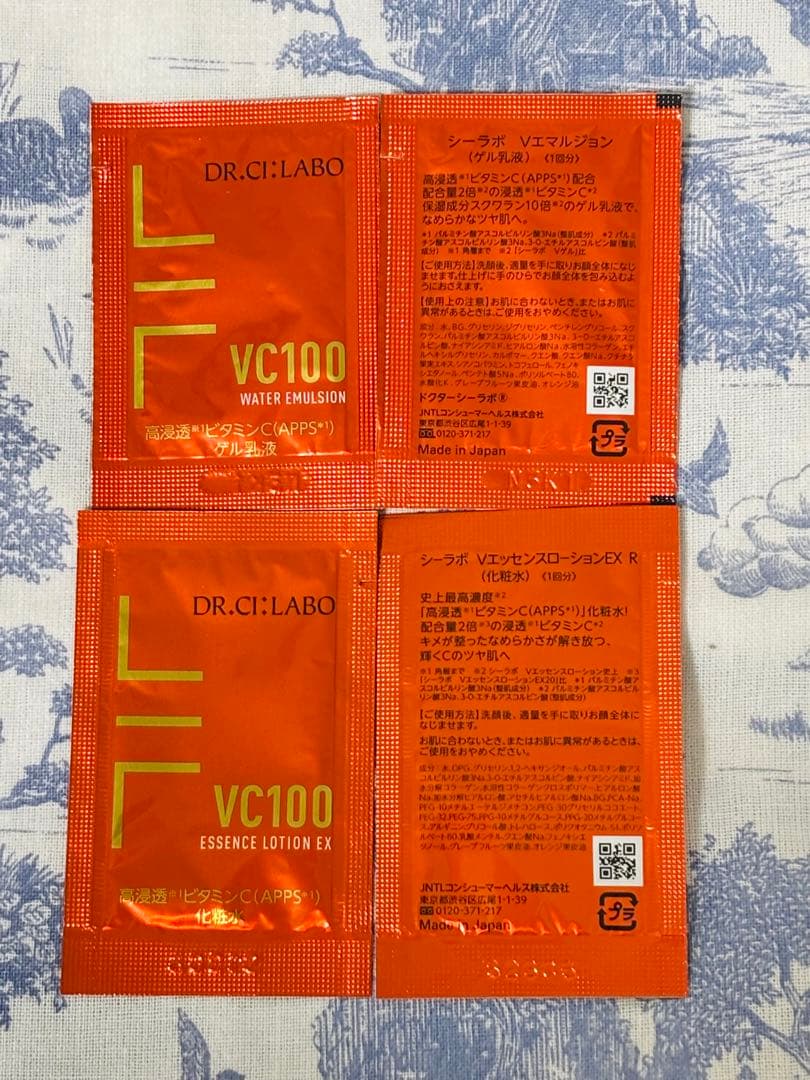 ドクターシーラボ VC100エッセンス ローション　サンプルつき