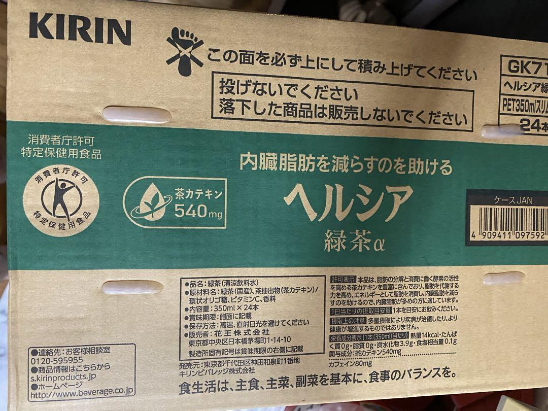 特化本日のみ　ヘルシア 緑茶　スリムボトル 350ml 48本