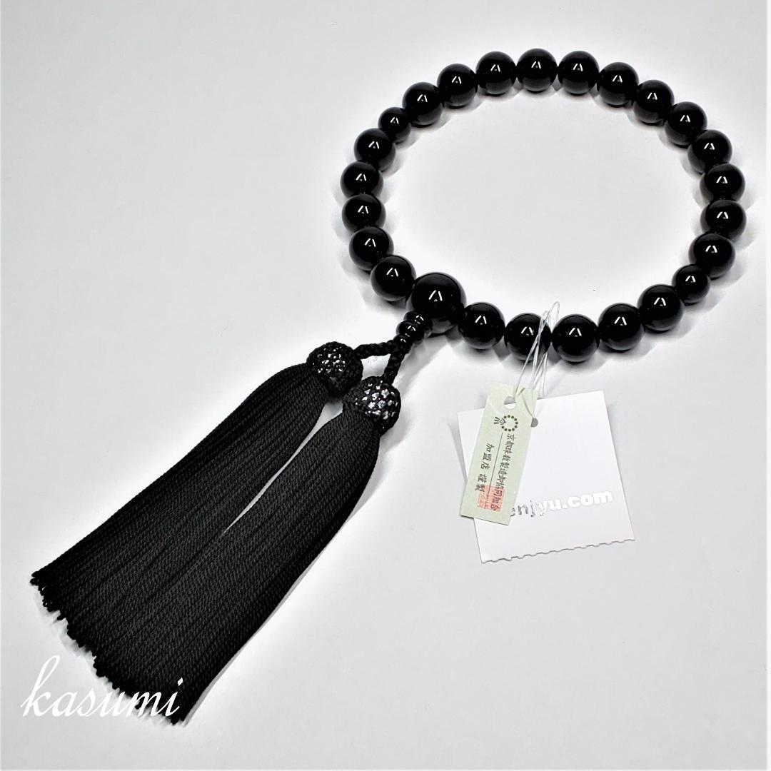 ペア数珠 男性用・女性用 黒オニキス 正絹房 ペアセット 略式数珠 京念珠 ペア数珠 男性用・女性用 黒オニキス 正絹房 ペアセット 略式数珠 京念珠