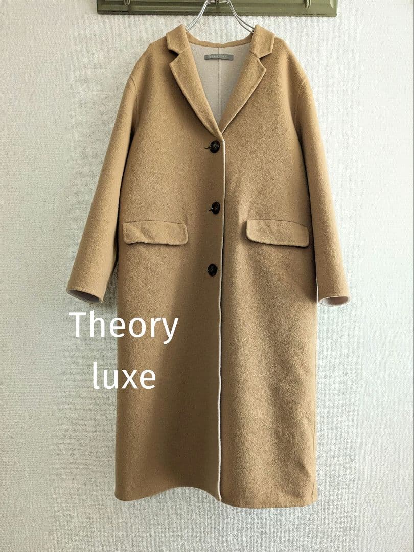 【良品】Theory luxe ダブルフェイス　チェスターウールコート