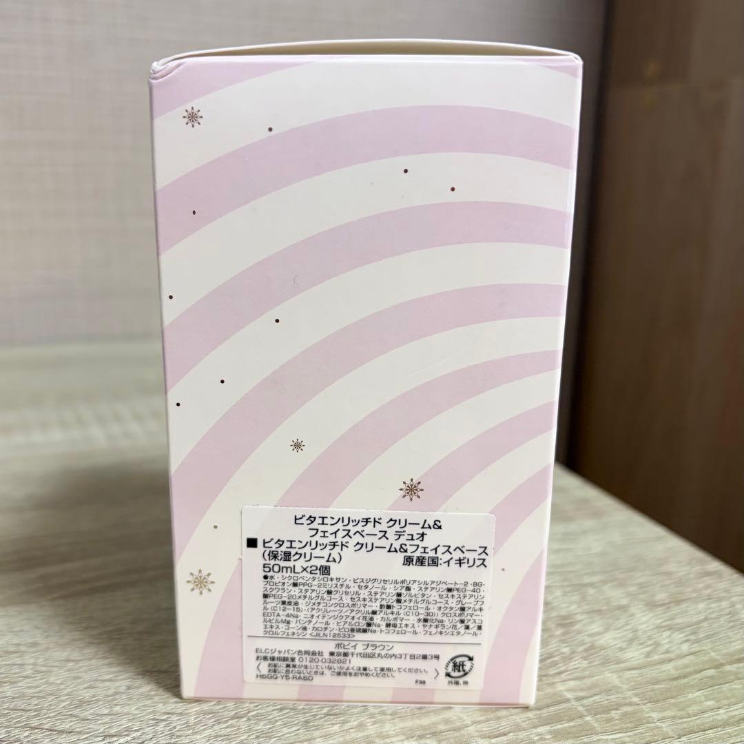 新品!ボビイ ブラウン*ビタエンリッチド クリーム&フェイスベース 限定キット 新品!ボビイ ブラウン*ビタエンリッチド クリーム&フェイスベース 限定キット