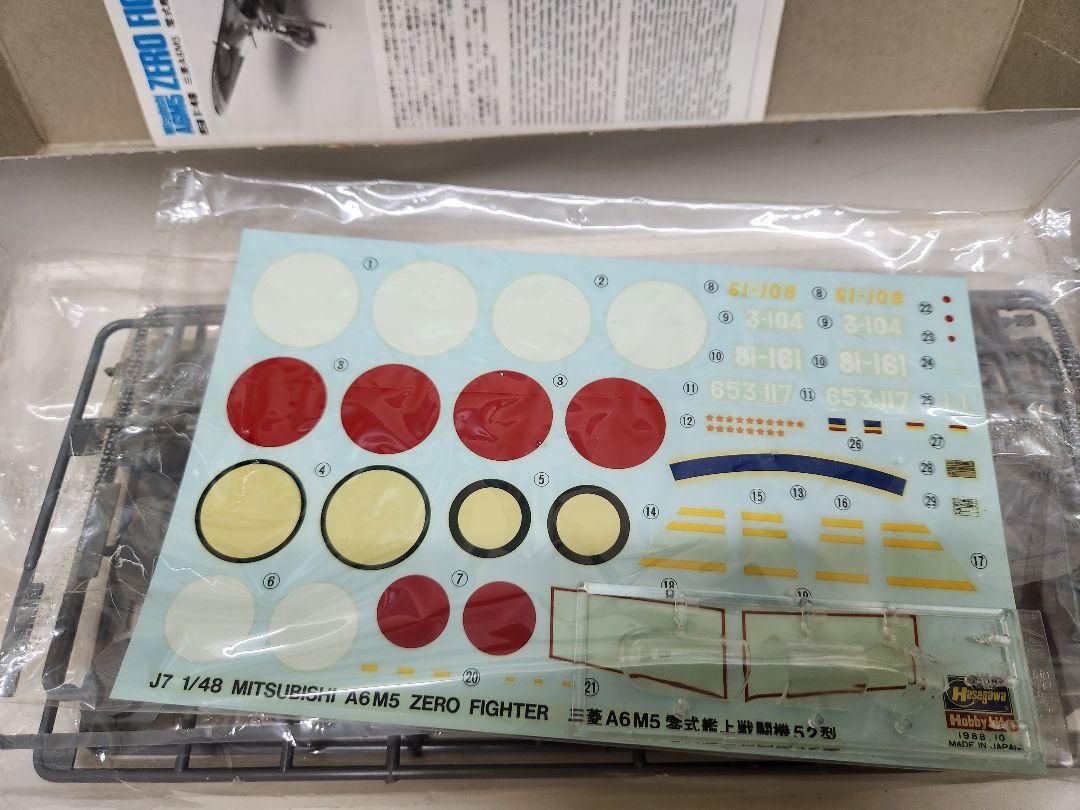 ハセガワ 1/48 戦闘機プラモデル 7個セット