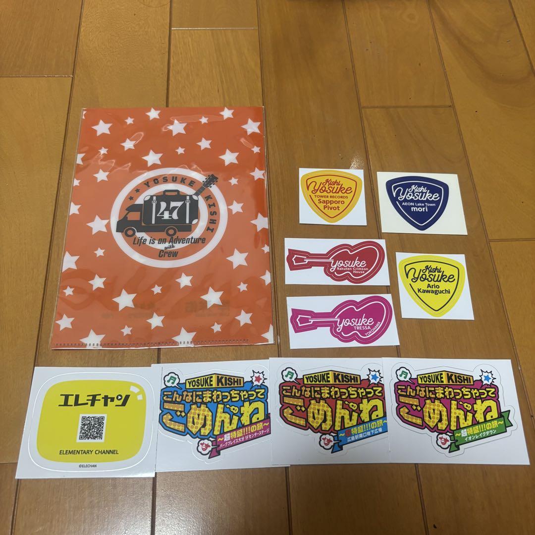 【バラ売り可要相談】岸洋佑グッズセット バラ売り可要相談】岸洋佑グッズまとめ売り - メルカリ