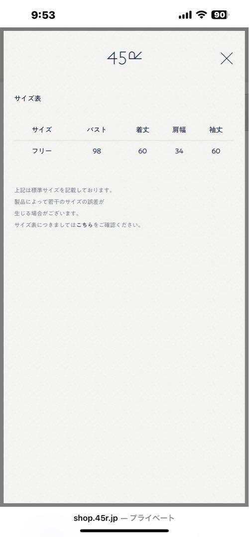 お値下げしました❗️美品です❗️45rスーピマ天竺の長袖フレアTシャツ フリーサイズ