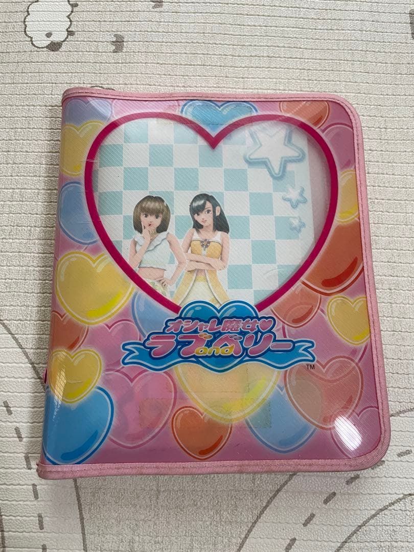 ラブベリ ー223枚