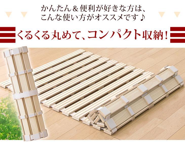 布団の湿気対策に 低ホル ロール式すのこ aCL7U-m61009977167 桐すのこ *風* 好評高評価