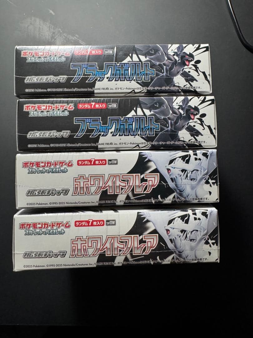 ブラックボルト ホワイトフレア 各2ボックス ブラックボルト ホワイトフレア 各2ボックス