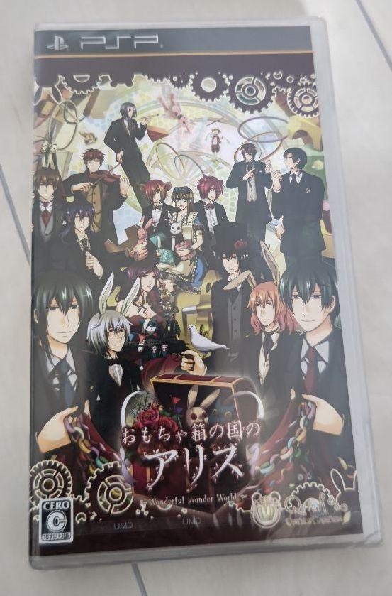 【新品未開封】おもちゃ箱の国のアリス 【新品未開封】おもちゃ箱の国のアリス