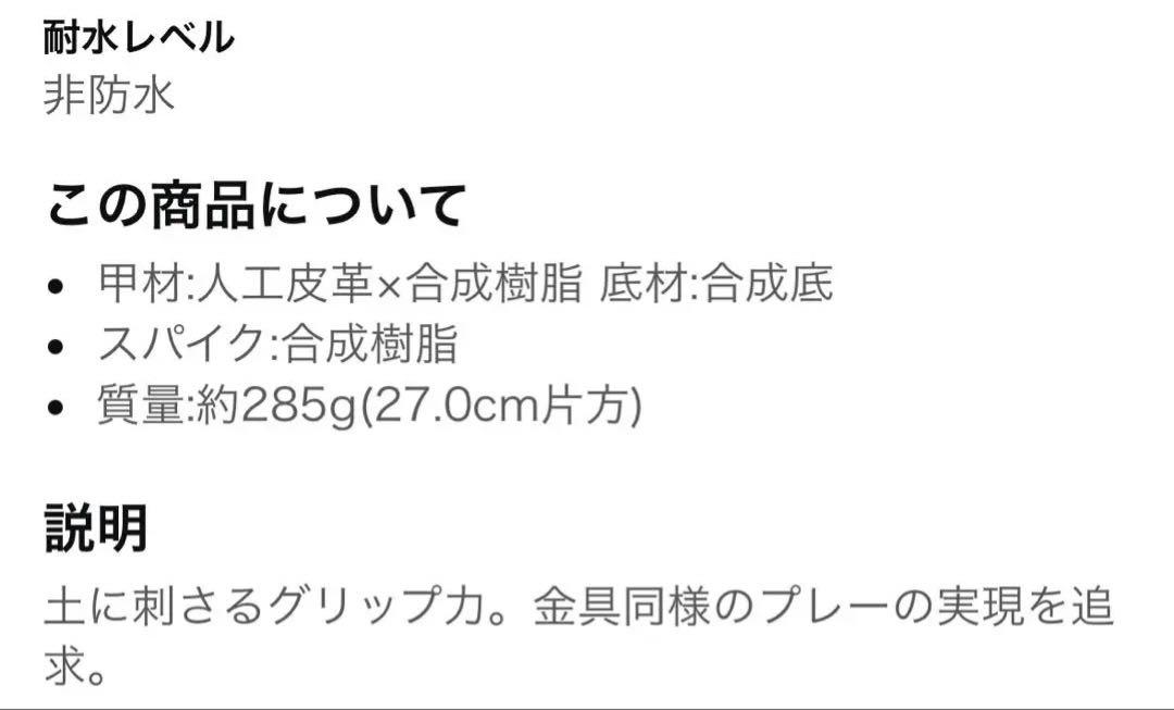 キッズ MIZUNO DOMINANT 3 TPU BLT ブラック 24.5