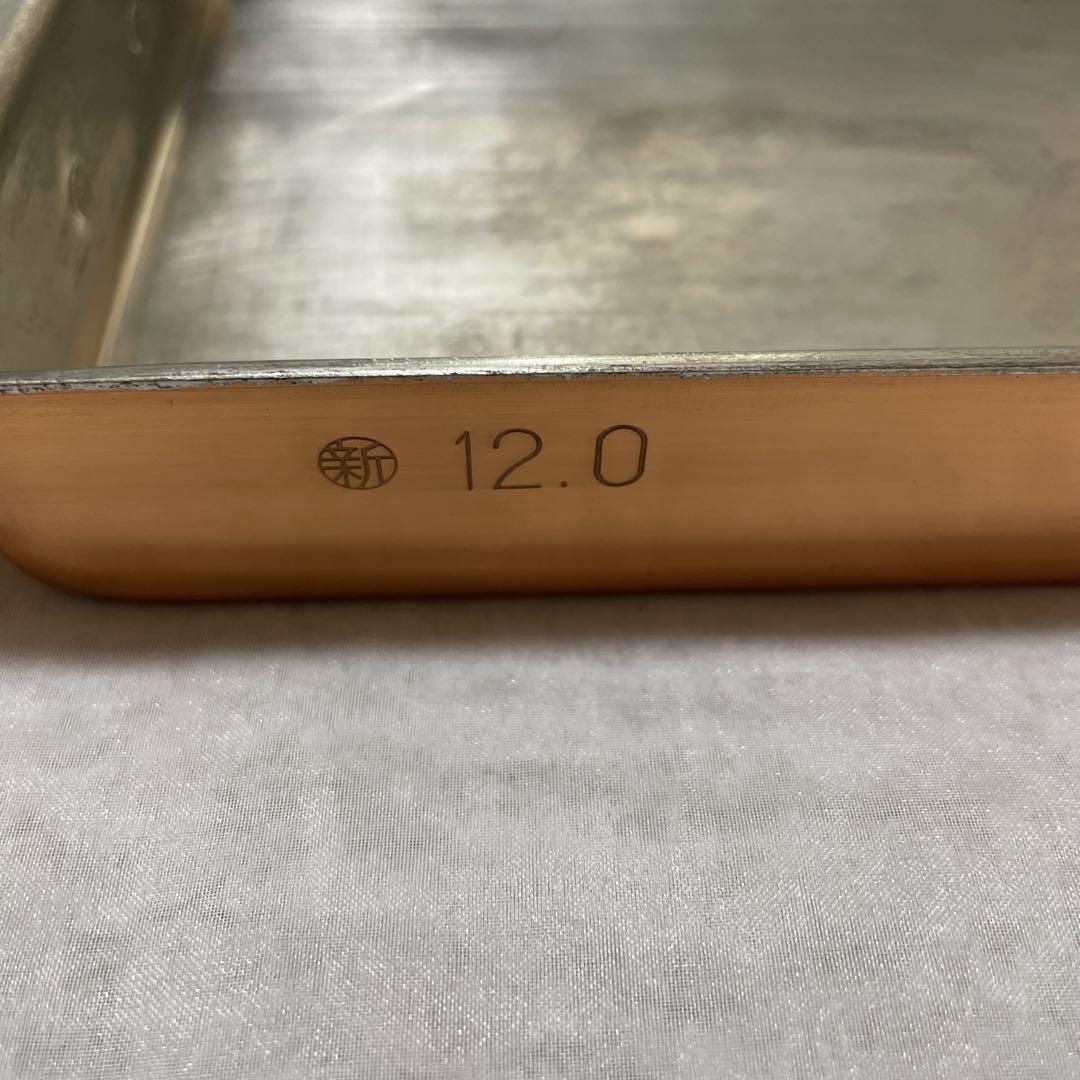 値下げ！ 新品未使用　丸新銅器 銅玉子焼 関西型 12cm