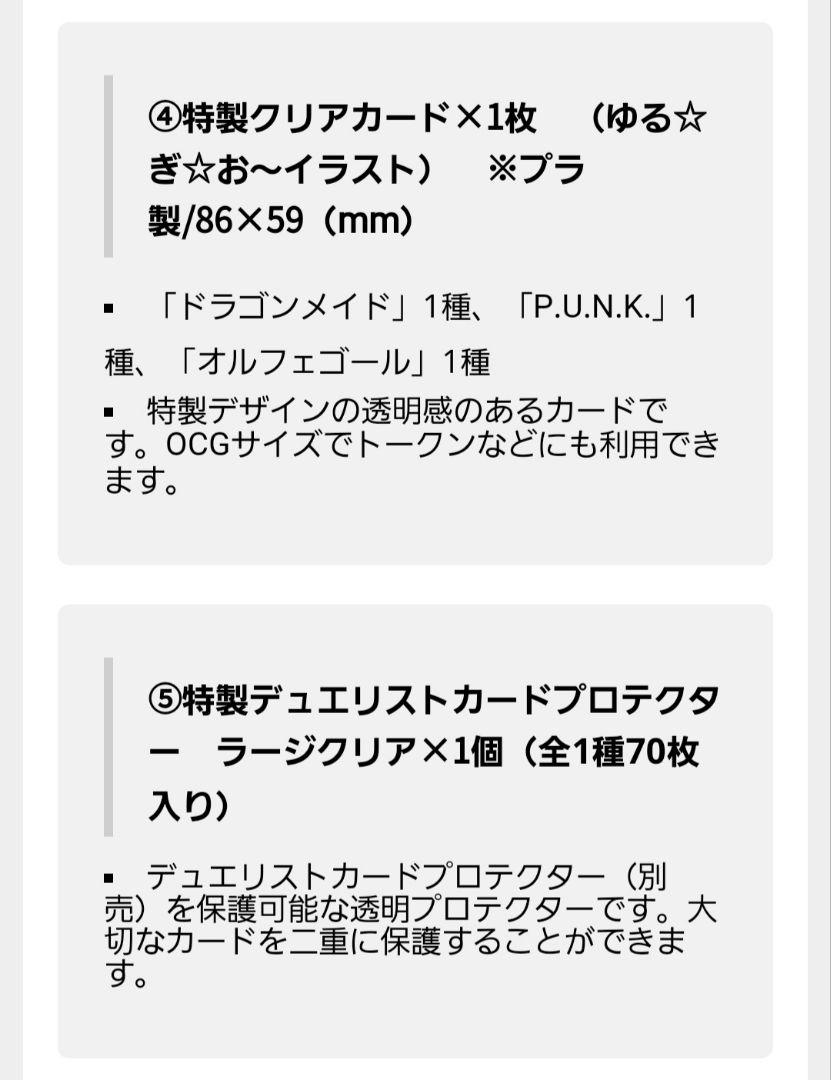 ドラゴンメイド箱 QUARTER CENTURY TRINITY BOX