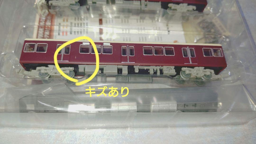 鉄道コレクション 阪急7000系 アルミ量産車(リニューアル) 2両 X 2箱