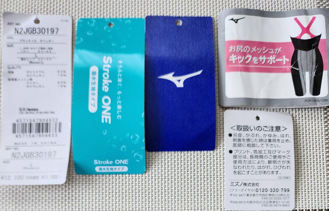 【cissy】最新モデル MIZUNO ミズノ 競泳水着 L