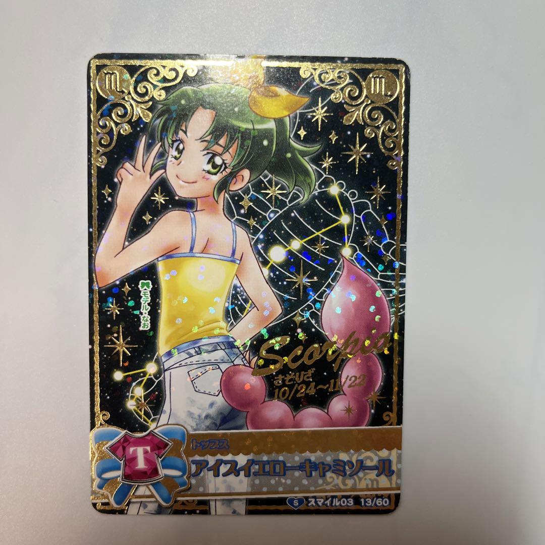 着替えてsweetカードプリキュア Amazon.co.jp: スイートプリキュア きがえてスイートカード