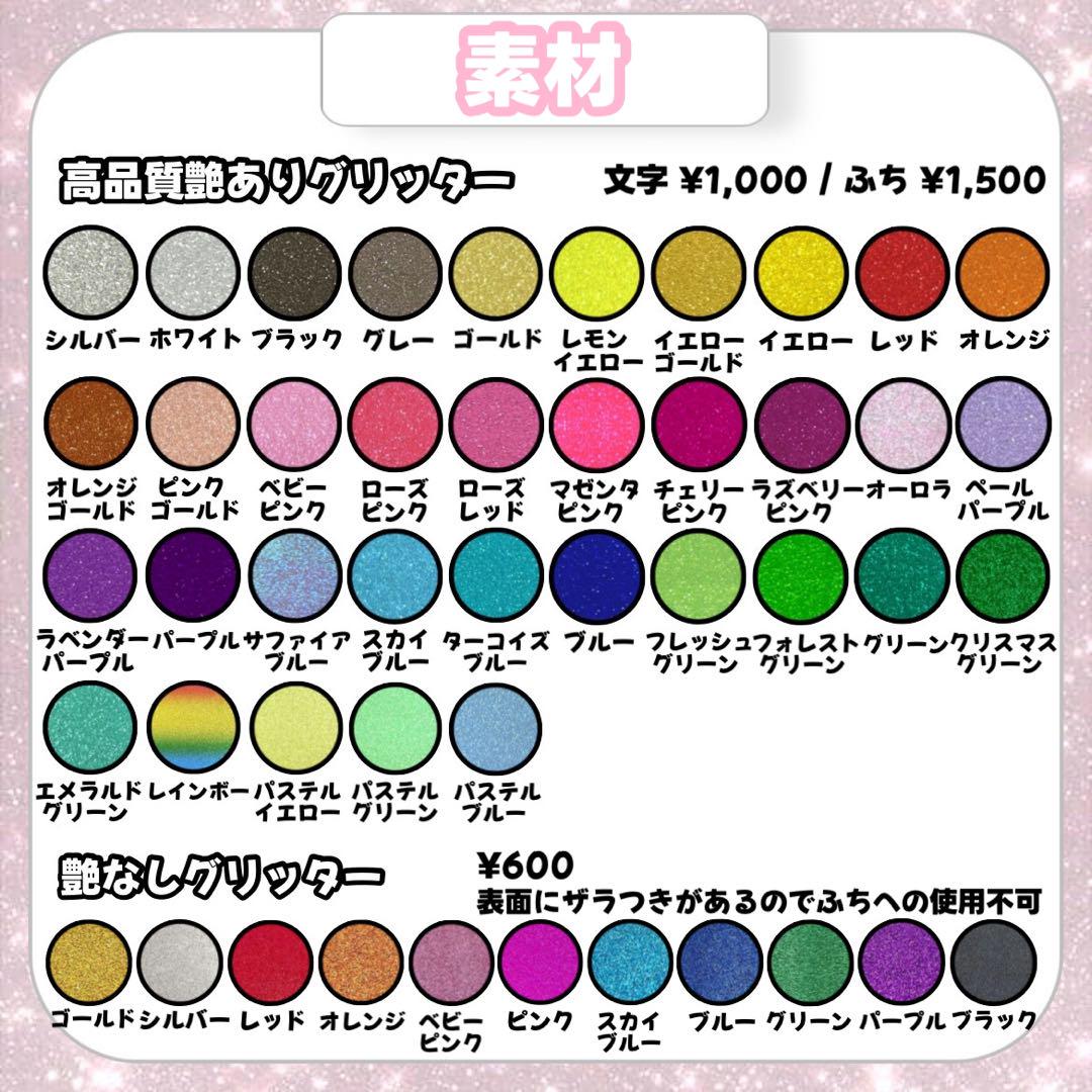 うちわ文字