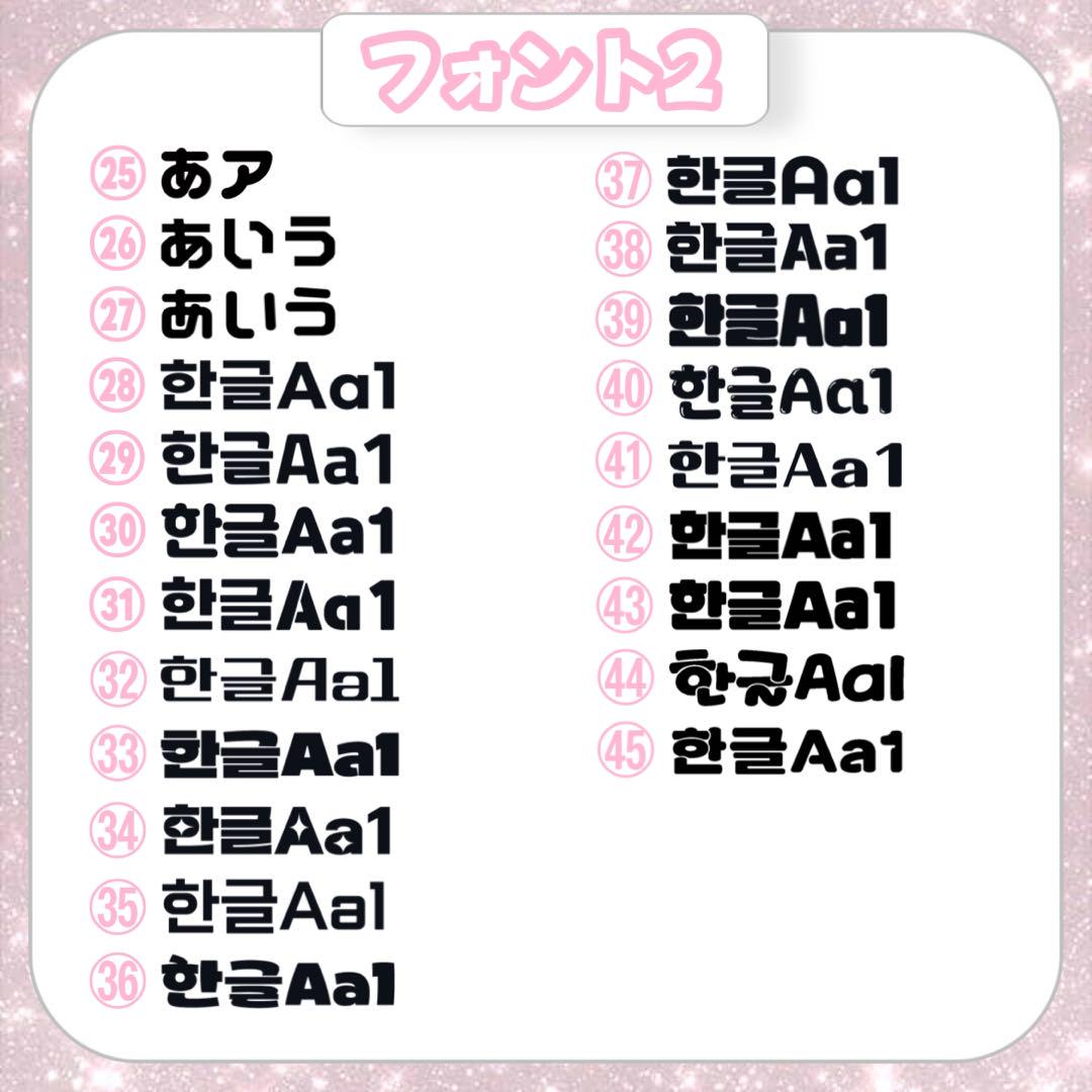 2|26発 うちわ文字