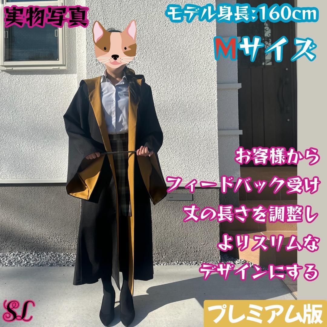ハッフルパフ ローブ ハリーポッター マフラー 杖 スタジオツアー✨