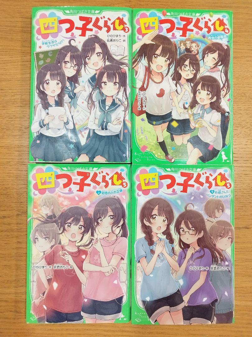 四つ子ぐらし 3~20巻セット