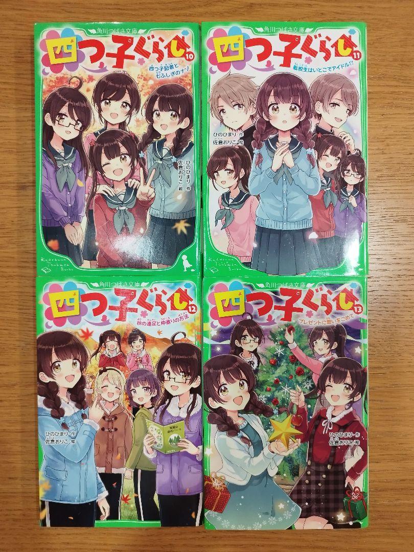 四つ子ぐらし 3~20巻セット