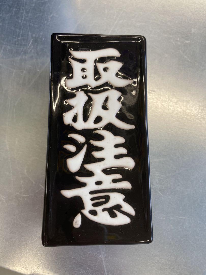 ブラックアイパッチ　波佐見　マルヒロ　ablackeyepatch