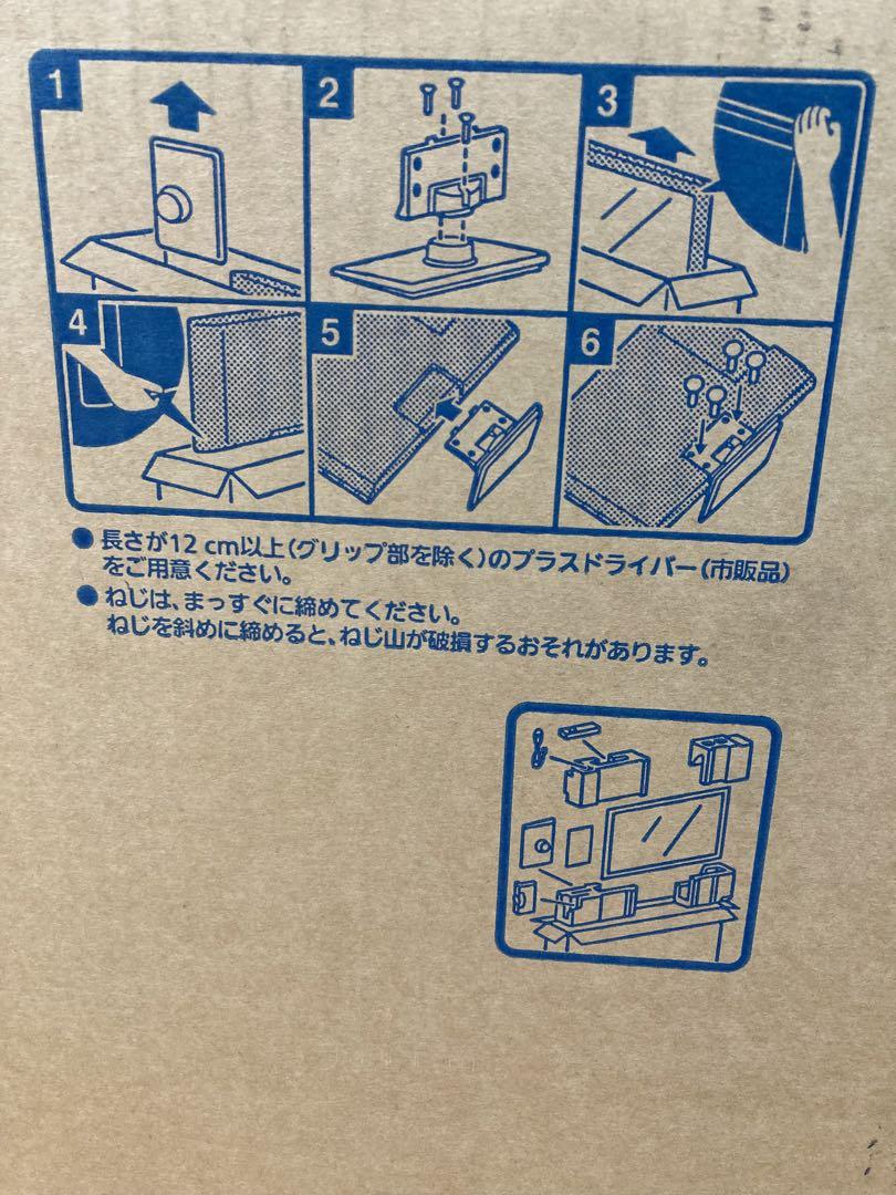 パナソニック　ビエラ　TH-32H300 新品未開封！！　液晶テレビ☆