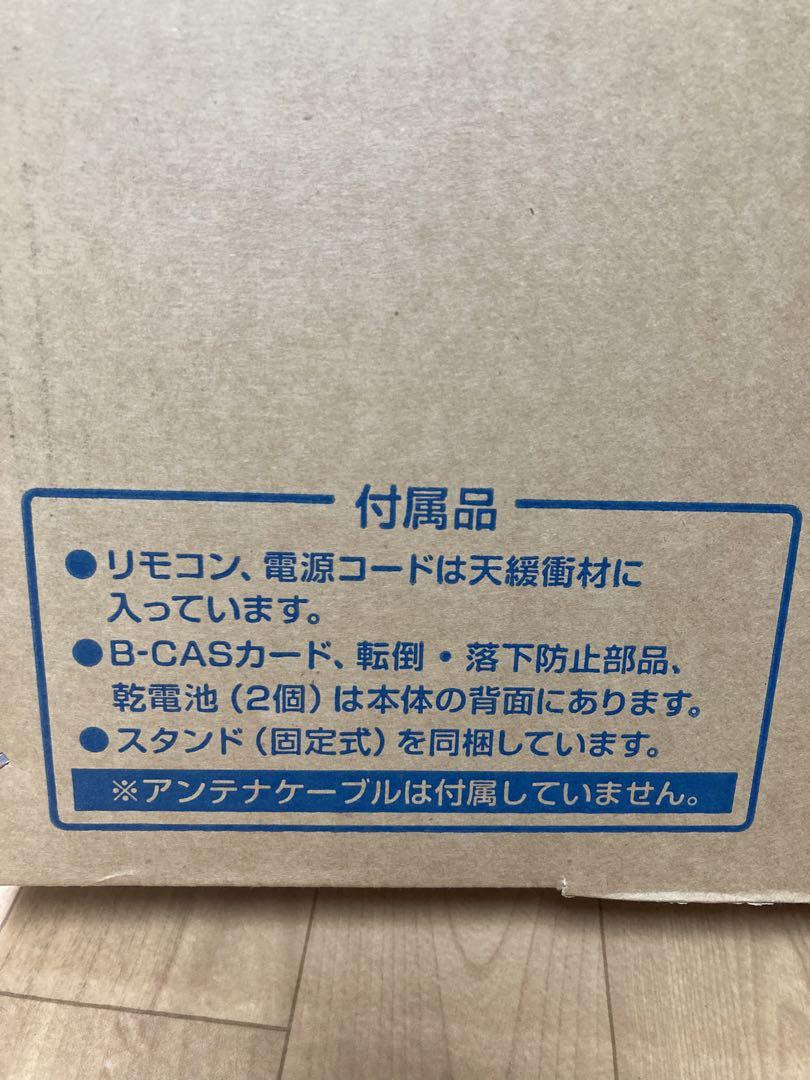 パナソニック　ビエラ　TH-32H300 新品未開封！！　液晶テレビ☆