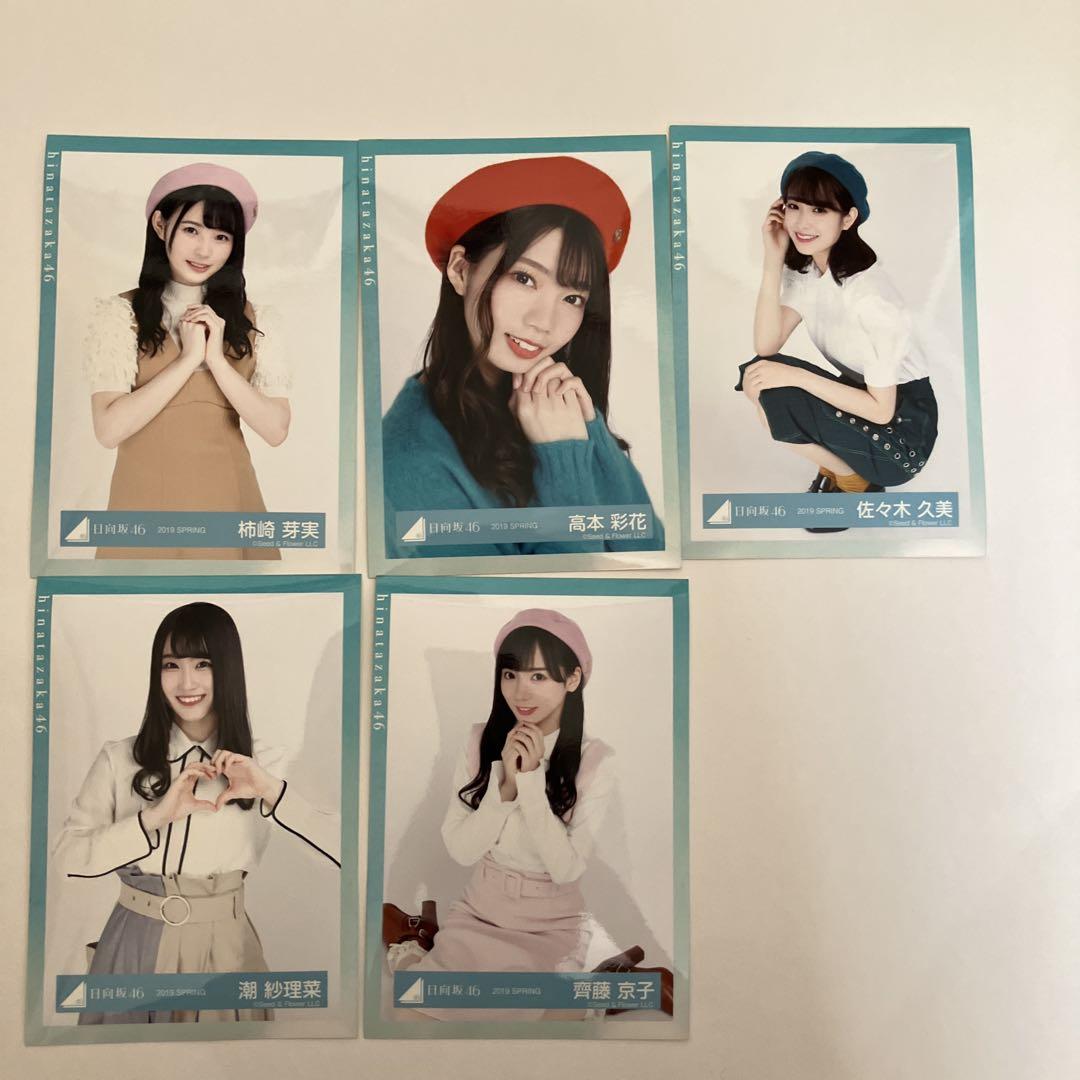 【バラ売り可】日向坂46 生写真 カード まとめ売り 日向坂46 生写真 まとめ売り - メルカリ