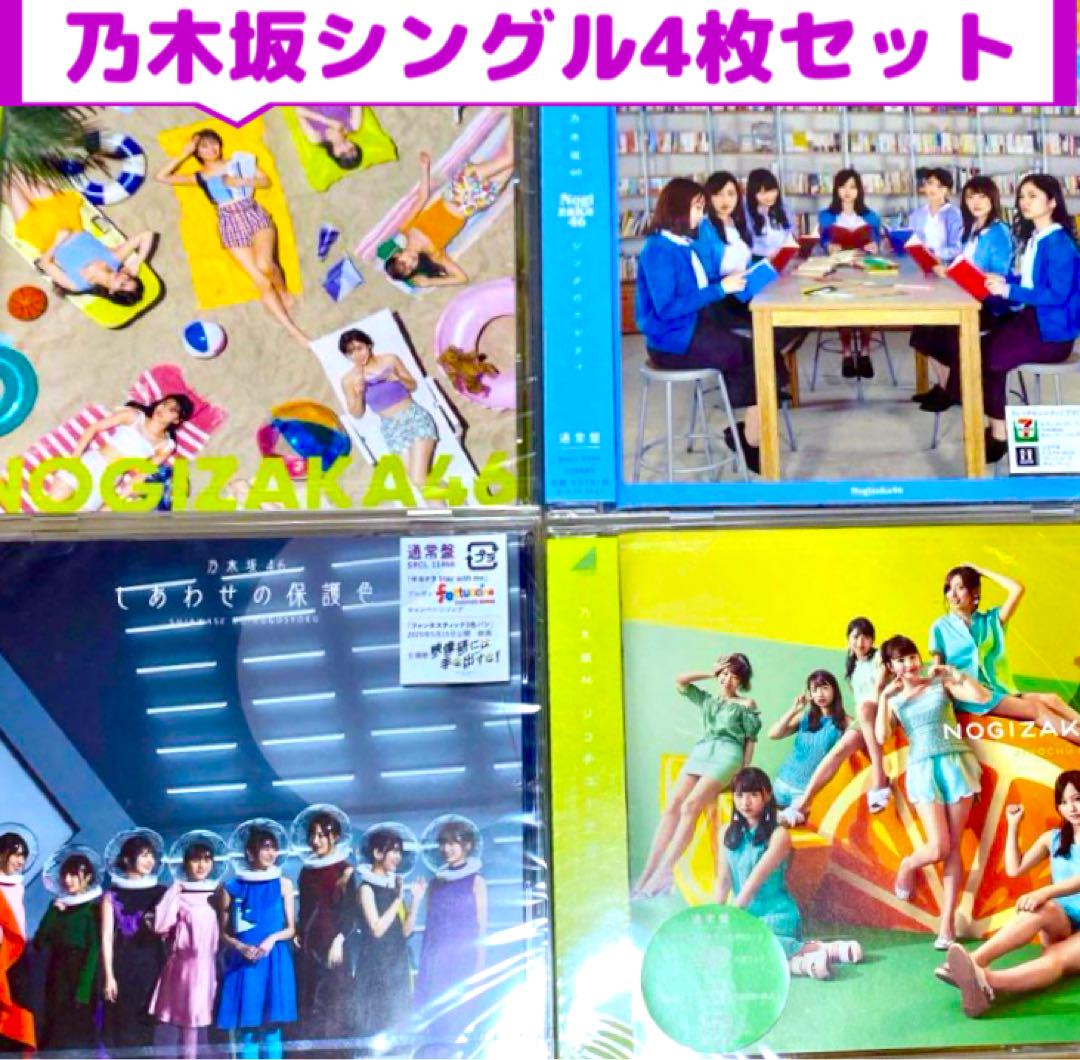 乃木坂46 シングル アルバム CD DVD まとめ売り 乃木坂46 CD・DVD・アルバム・シングル まとめ売り｜Yahoo