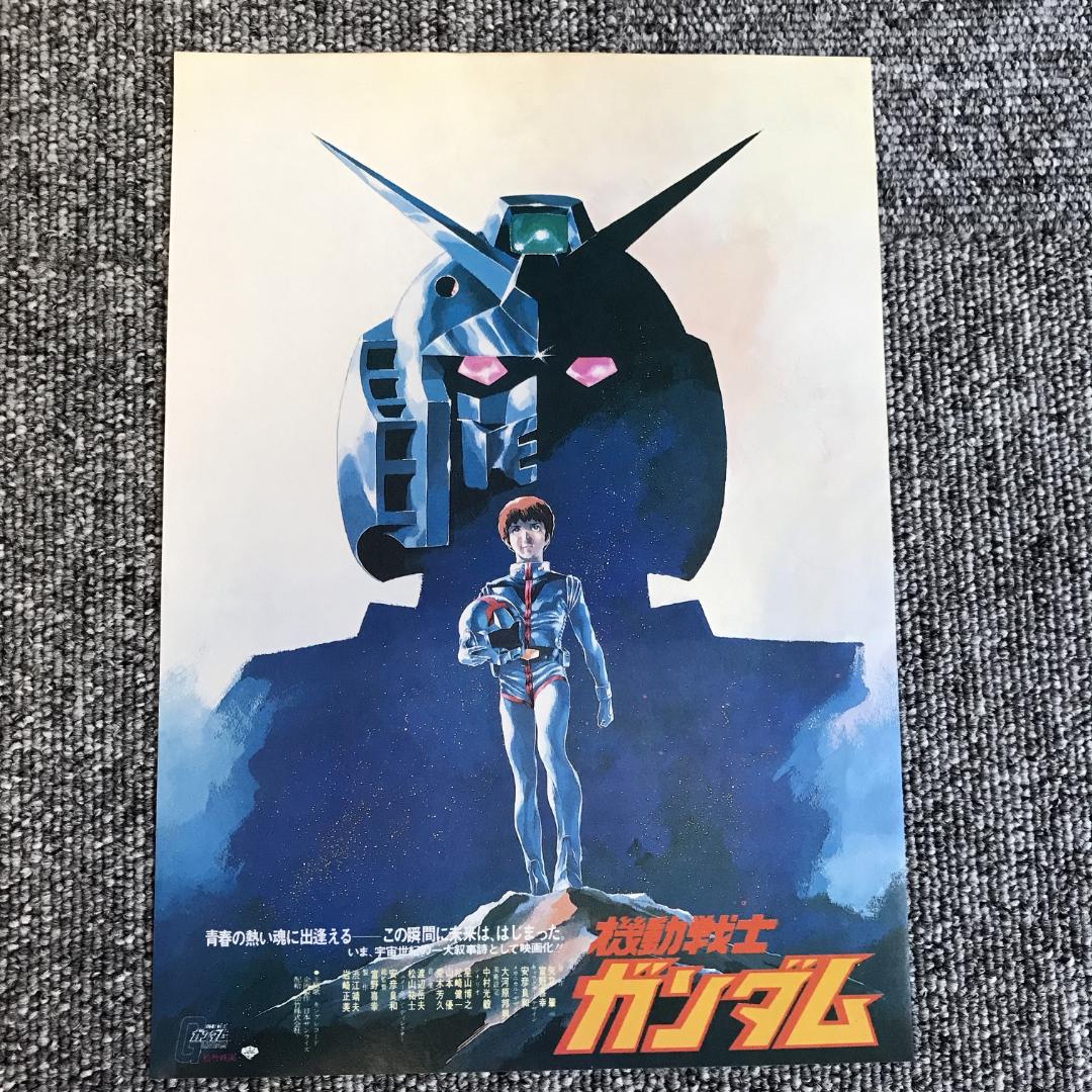 映画チラシ:機動戦士ガンダム55種(関連チラシ含む)セット 映画チラシサイト：機動戦士ガンダム