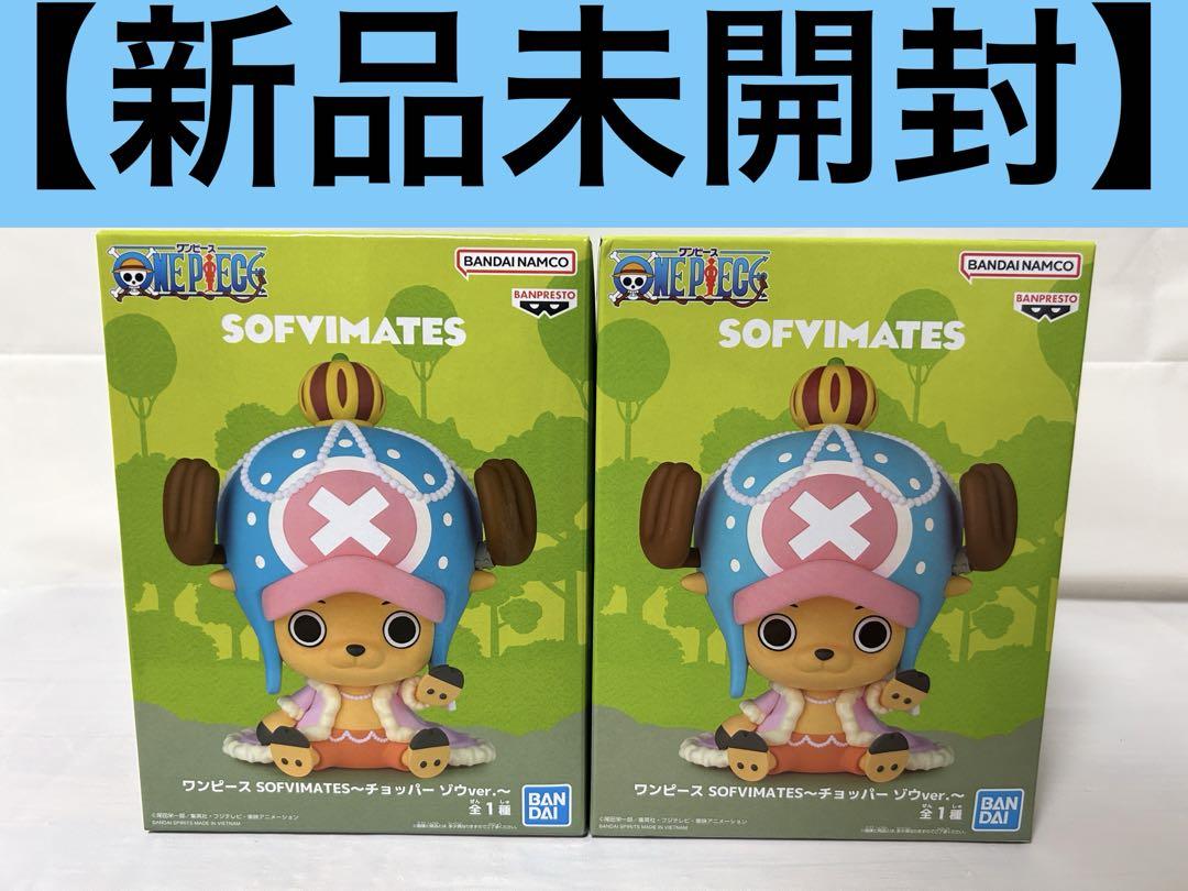 ONE PIECE SOFVIMATES チョッパー ゾウver. 9個セット ワンピース SOFVIMATES～チョッパー ゾウver.～ (プライズ)