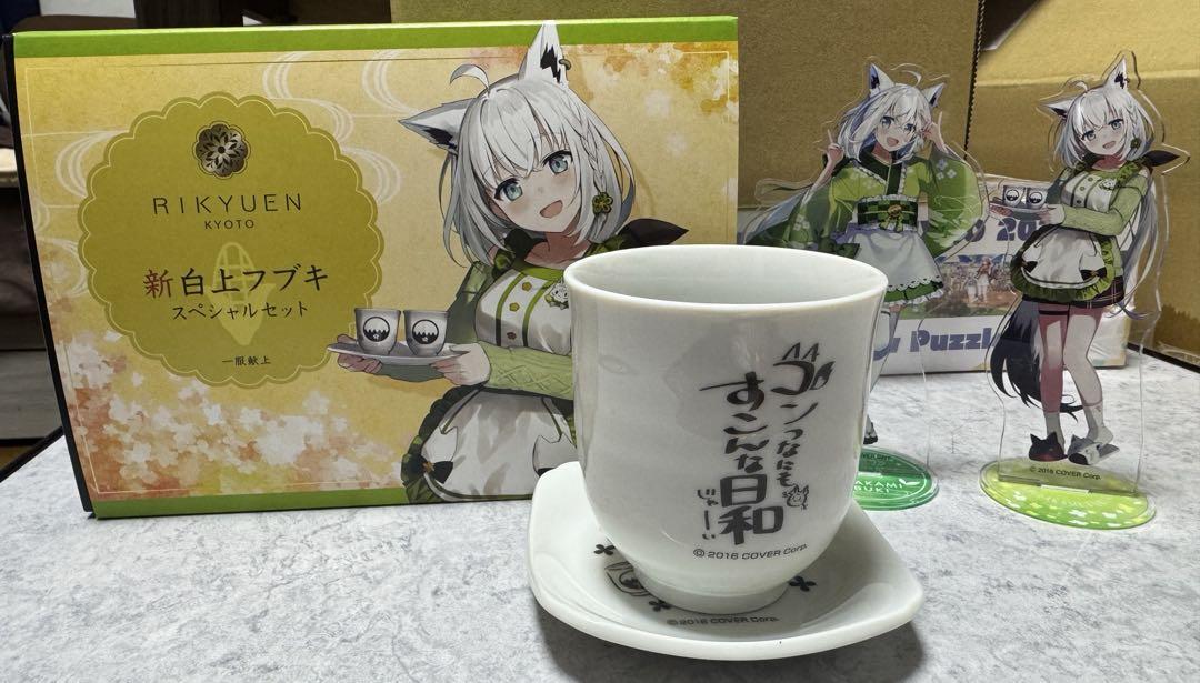 白上フブキ 利休園 コラボ