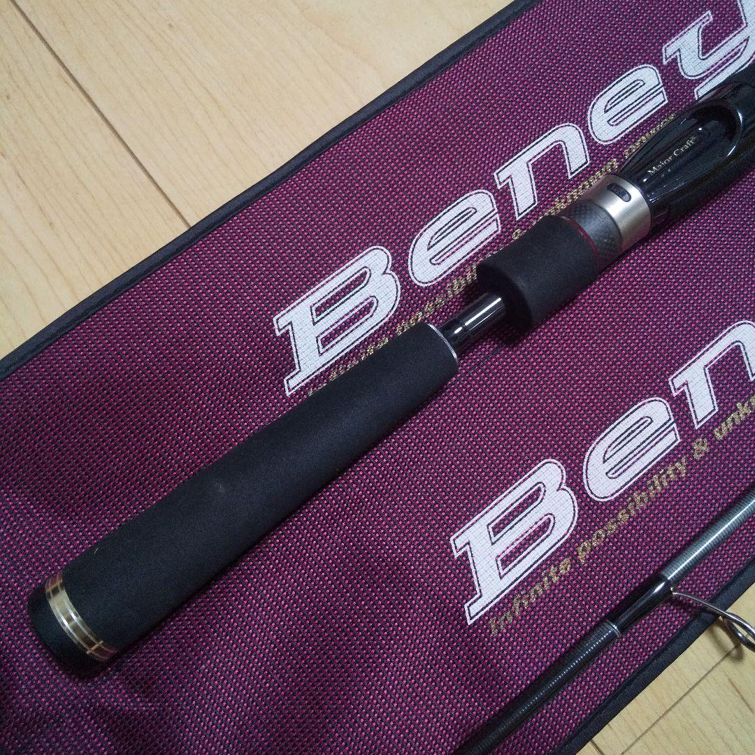 メジャークラフト Beneyro
