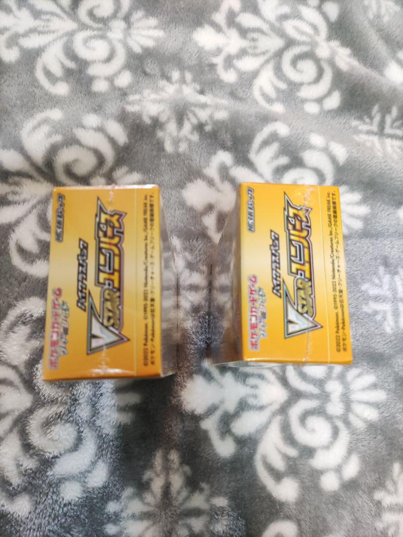ブイスターユニバース 2BOX