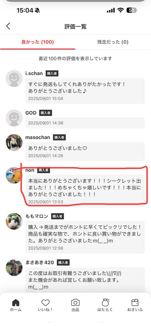 【正規品・未開封】Labubu Big into Energy 3箱 【正規品・未開封】Labubu Big into Energy 3箱