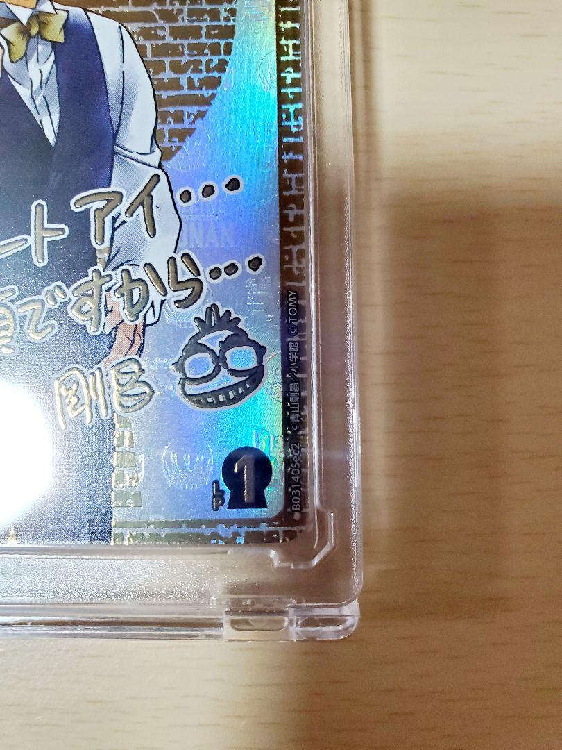☪ 名探偵コナン