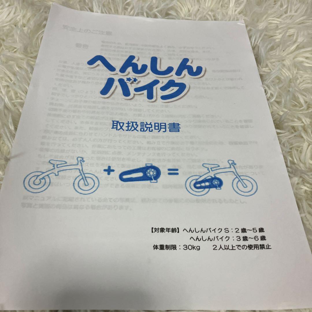 【良品】へんしんバイク2 12インチ ピンク スタンド付